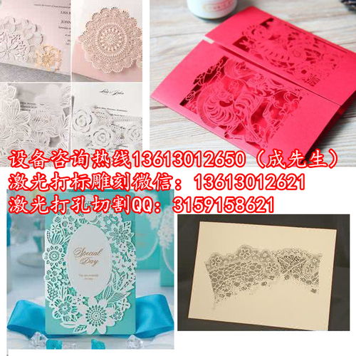 賀卡紙制品激光鏤空機 選購指南與應(yīng)用解析